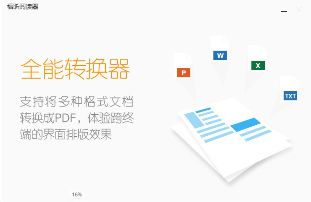 好用的pdf编辑软件有哪些