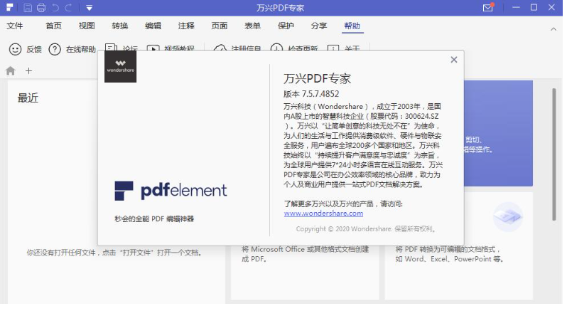 pdf软件哪个版本好用