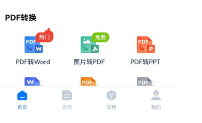 看pdf好用的软件有哪些