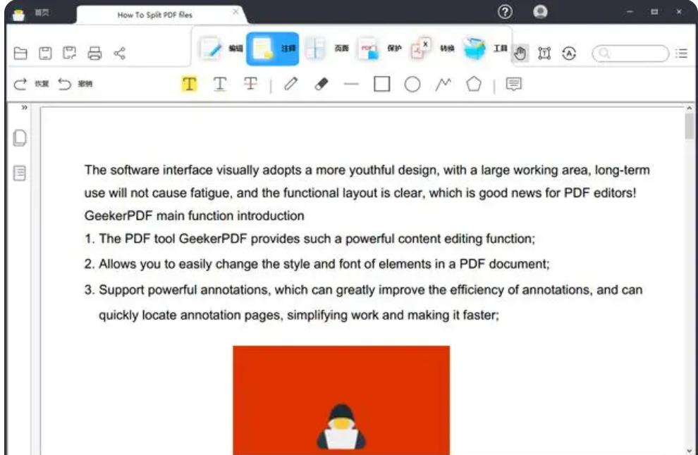 哪款免费的pdf好用又方便