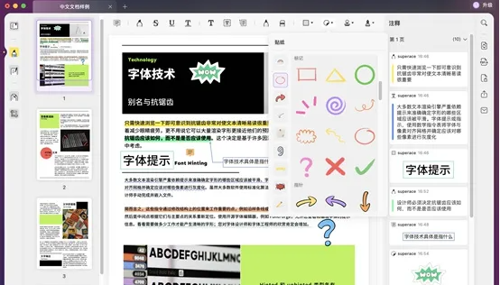 pdf阅读编辑器哪个好用一些