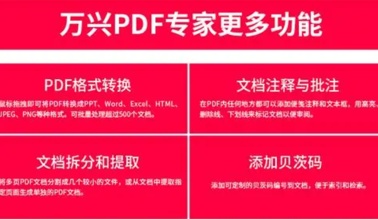 	免费好用的pdf编辑器多吗