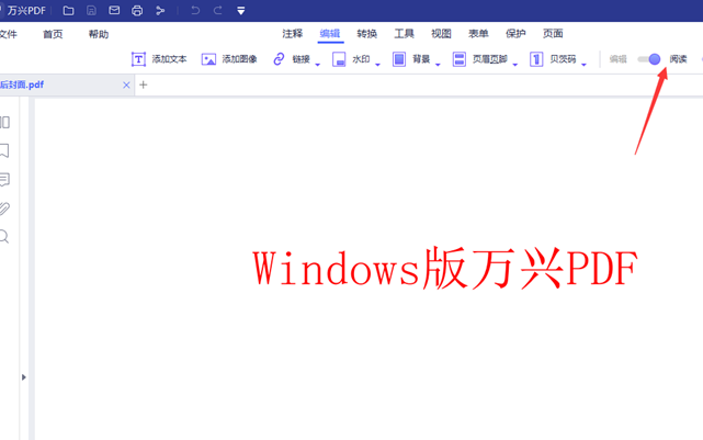 比较好用的pdf编辑器特色有哪些