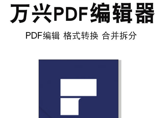 比较好的pdf阅读编辑软件是哪种