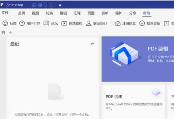 知乎好用的免费pdf编辑器是哪一种