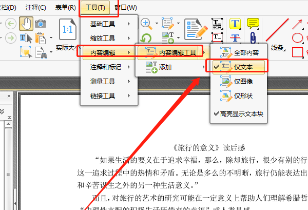怎样在pdf文件上编辑