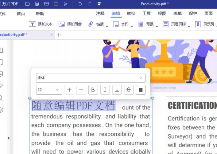 	好用的pdf编辑器软件怎么选择