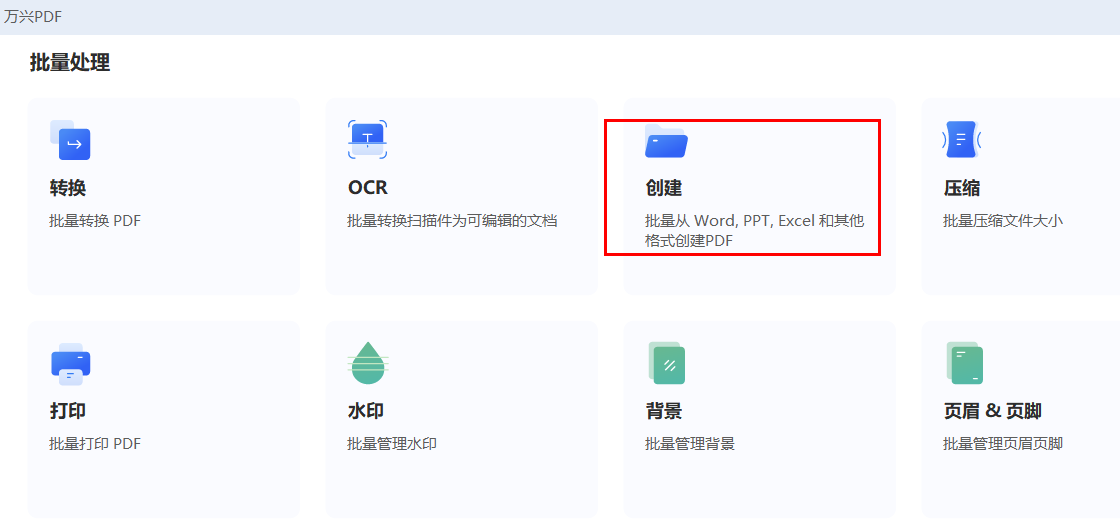 相片怎样改成pdf格式的