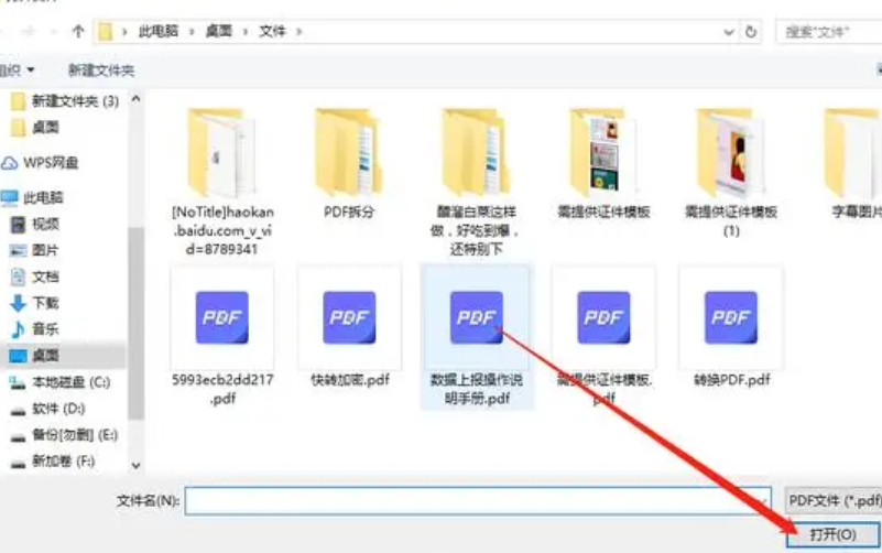 怎样把pdf文件打开？