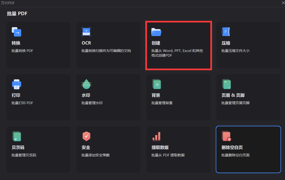 word怎么转换成pdf_word文档转为pdf的详细步骤