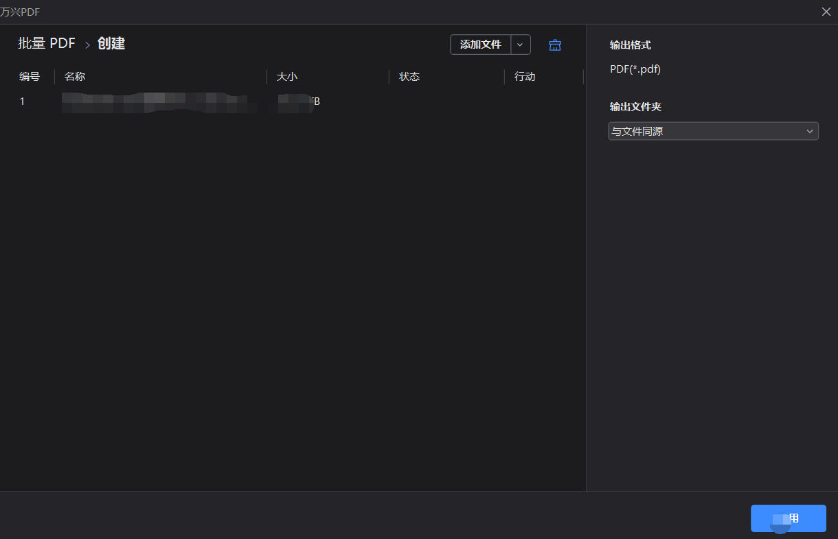 word怎么转换成pdf_word文档转为pdf的详细步骤