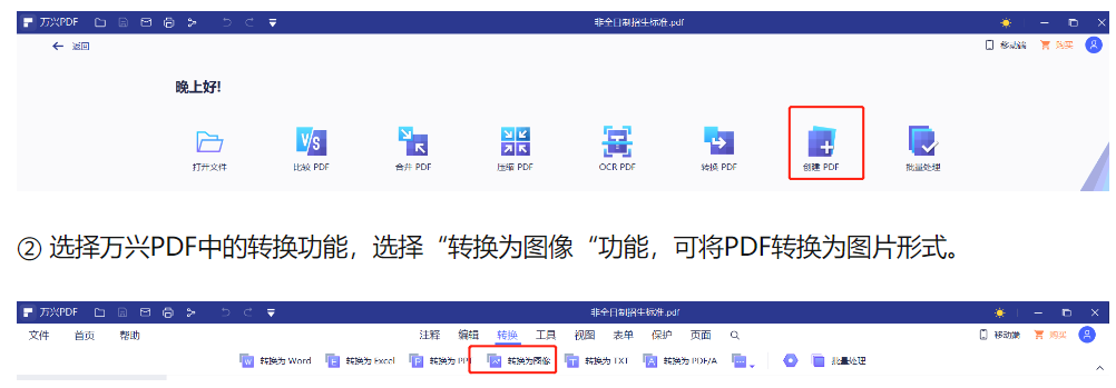 ppt怎么转换成pdf长图