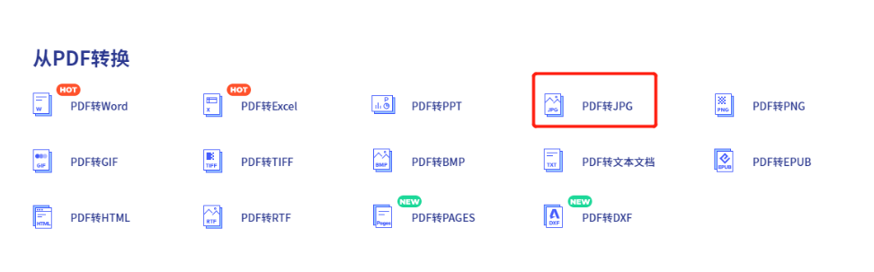 ppt怎么转换成pdf长图