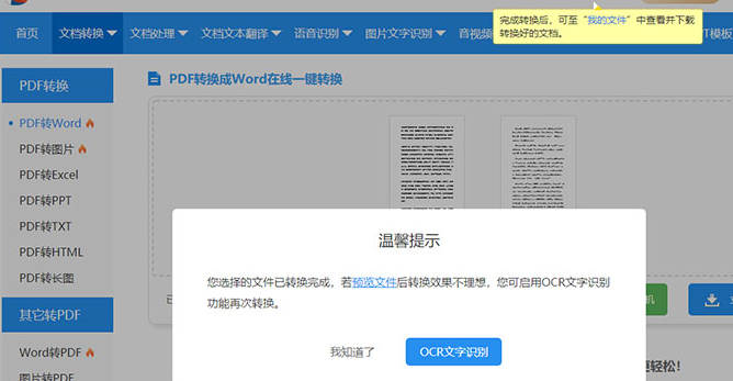 pdf怎么转txt_PDF文件转为TXT文本的步骤