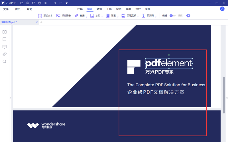 pdf怎么转txt_PDF文件转为TXT文本的步骤