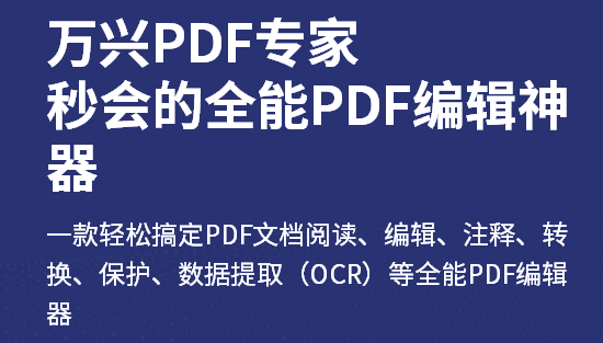 pdf怎么转word_PDF文件转为Word格式的详细教程