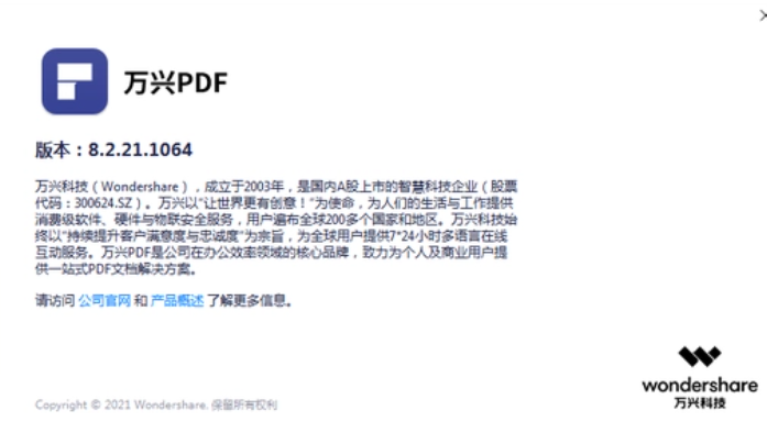 pdf怎么转成jpg最简单