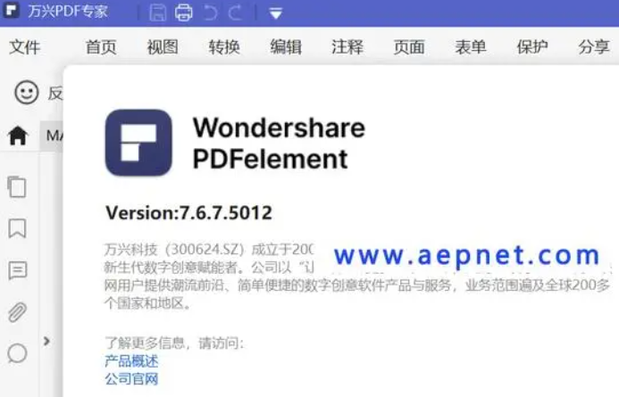 pdf怎么转换成word免费软件