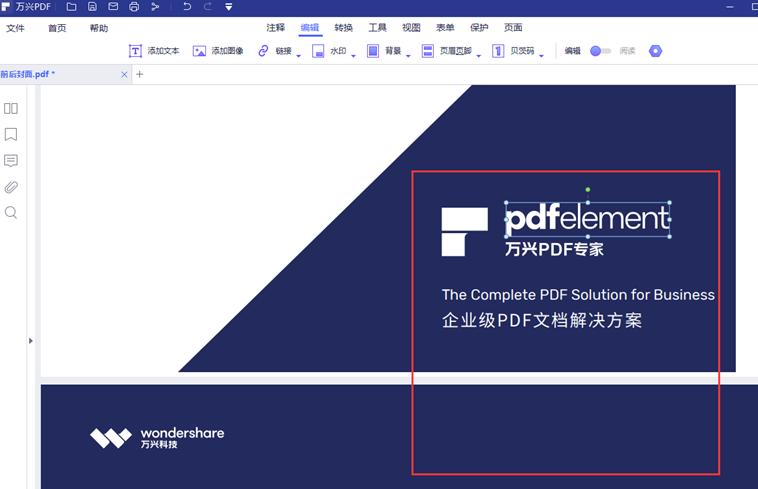 pdf怎么转换成word免费软件