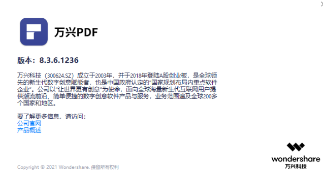 pdf怎么转换成word文档
