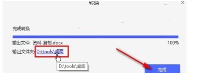 怎么把pdf转换成word