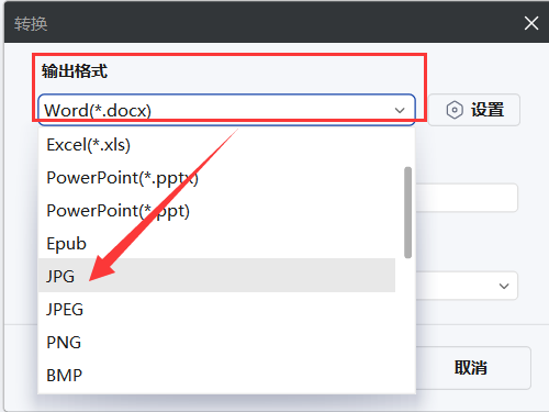 pdf转jpg的三个方法