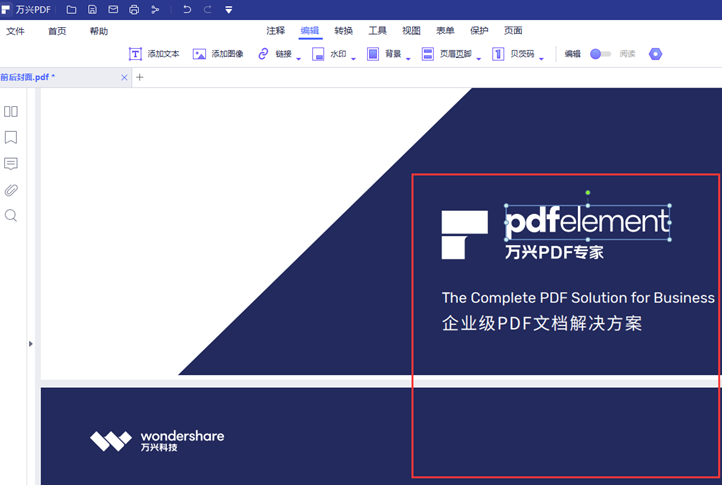 怎么把图片转换成pdf格式的文件