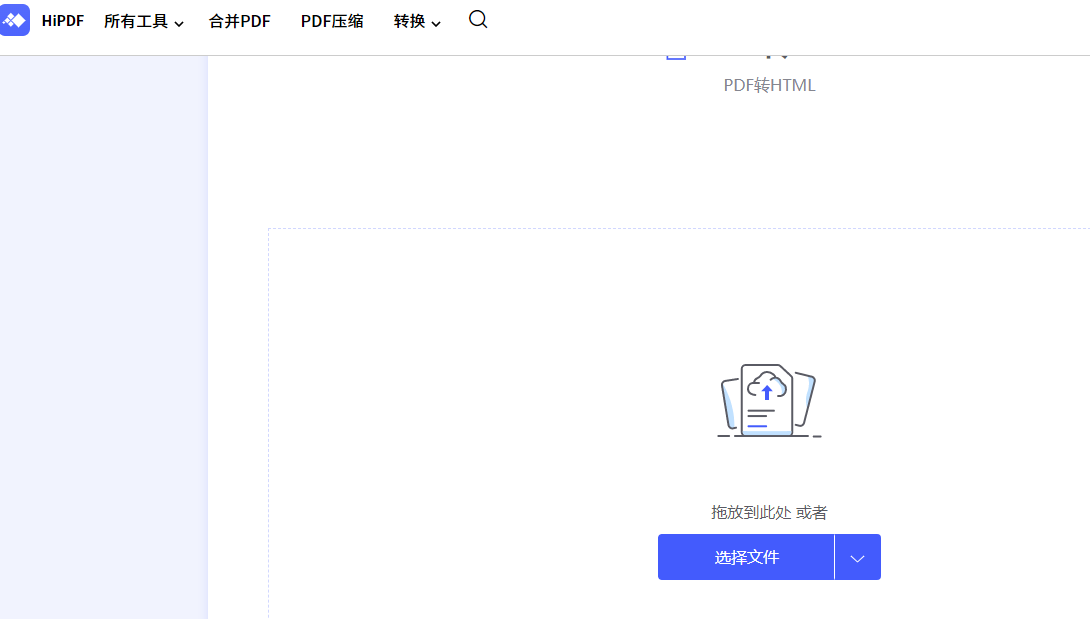 怎么把pdf格式转换成xml格式
