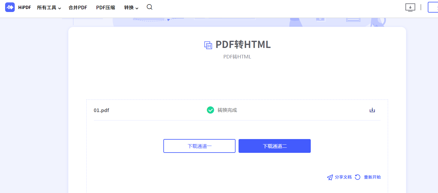 怎么把pdf格式转换成xml格式