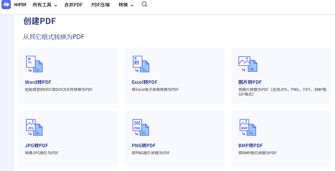 word怎么转换成pdf_word文档转为pdf的详细步骤