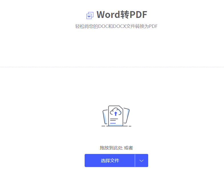 word怎么转换成pdf_word文档转为pdf的详细步骤