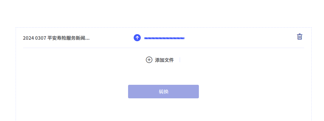 word怎么转换成pdf_word文档转为pdf的详细步骤