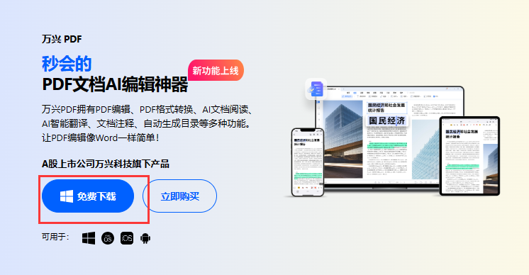 怎么把图片转成pdf格式的文件