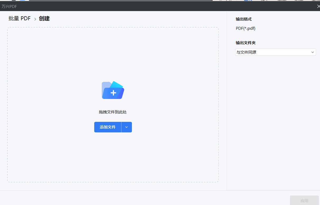 怎么把图片转成pdf格式的文件