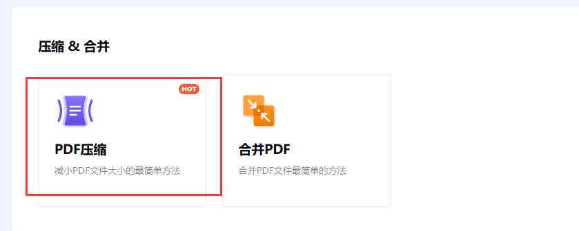 文件压缩怎么弄