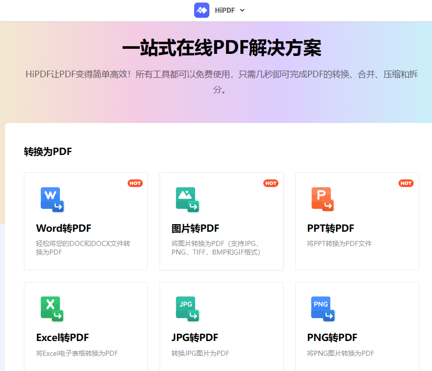 修改图片上的文字用什么软件