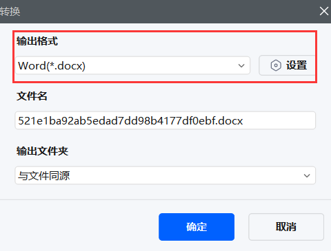 如何修改pdf中的文字内容