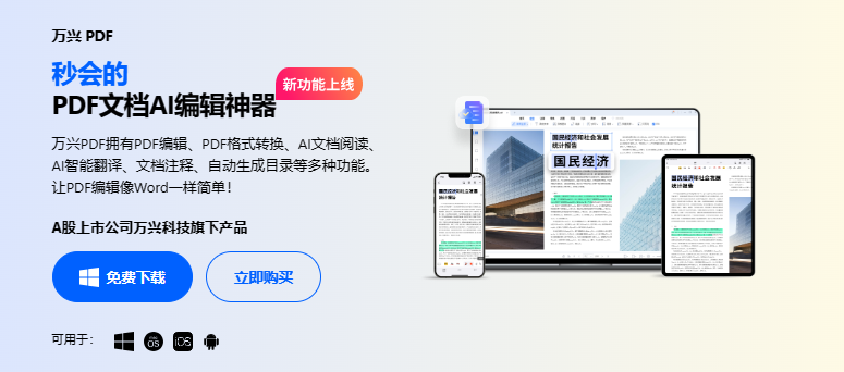 怎样编辑pdf里面的文字