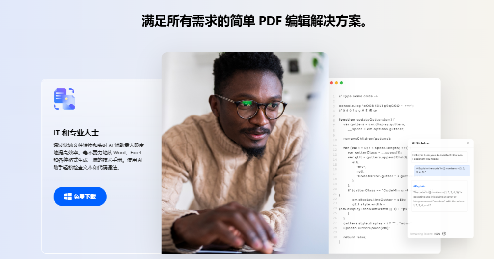怎么编辑pdf里面的文字