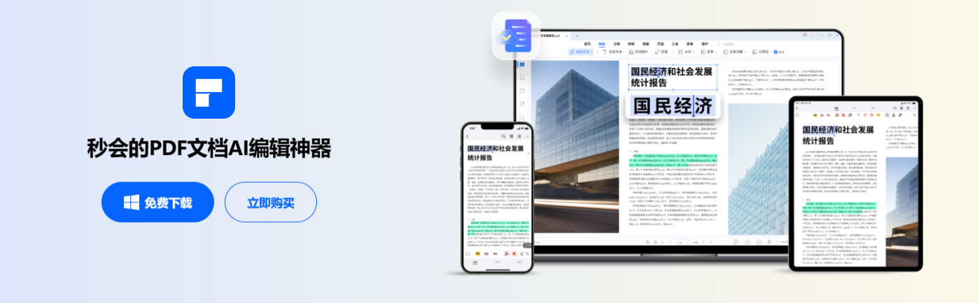 已加密的pdf怎么编辑