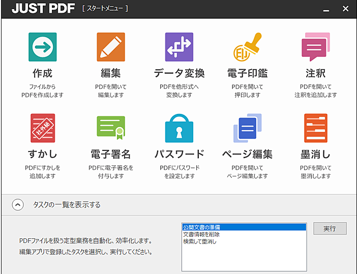 五个免费的pdf编辑器