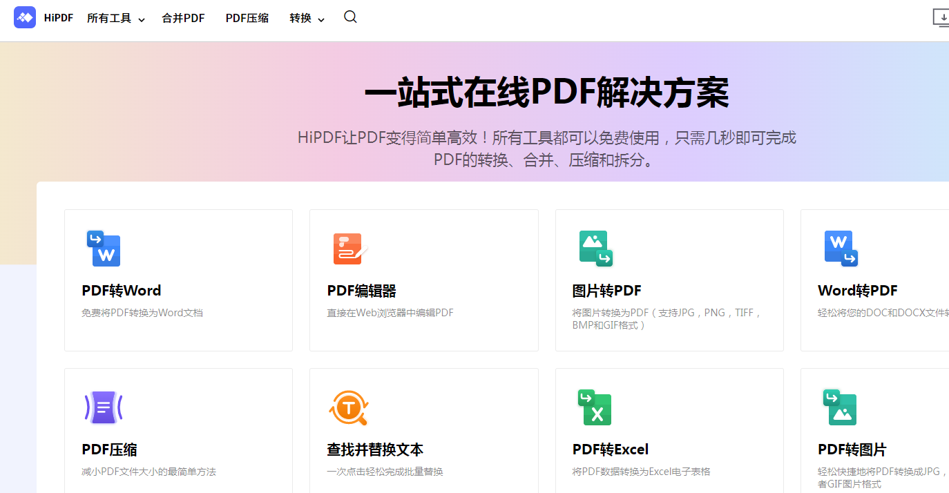 手机如何编辑pdf文件