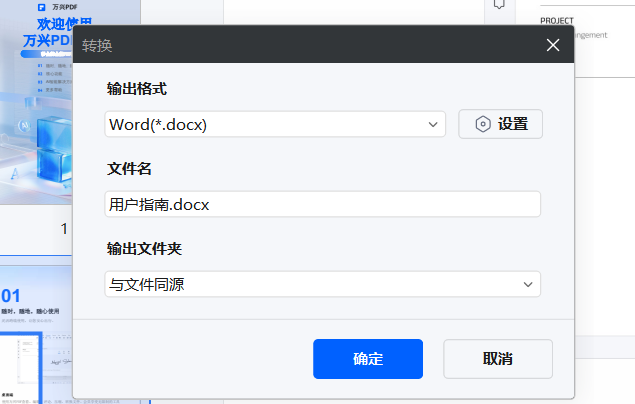 怎样把pdf转换成可以编辑的文档