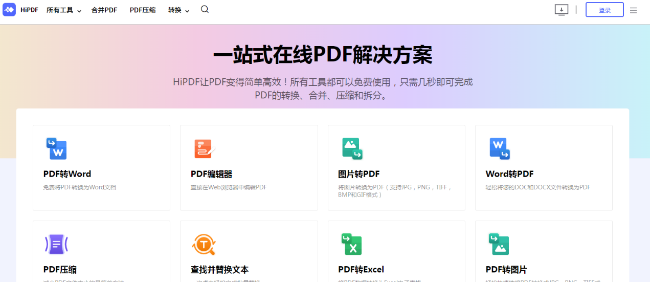 电脑版免费pdf编辑器哪个好