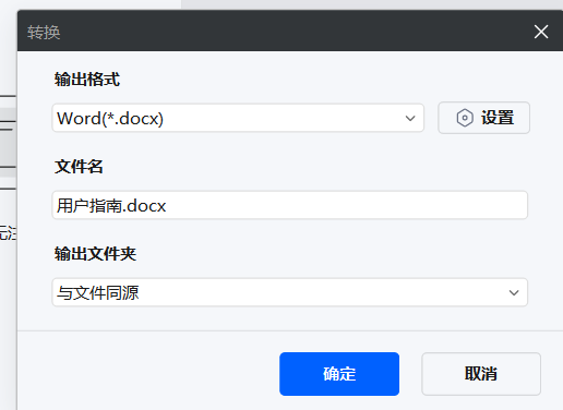 pdf文档如何修改编辑
