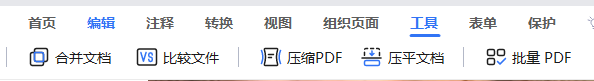 有数字签名的pdf怎么合并