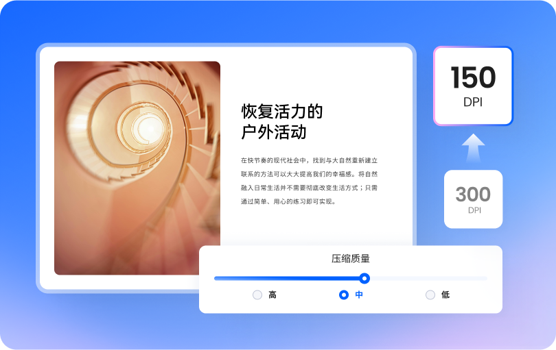 无质量损失的 PDF 压缩器