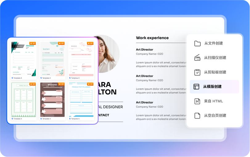 从模板创建 PDF。