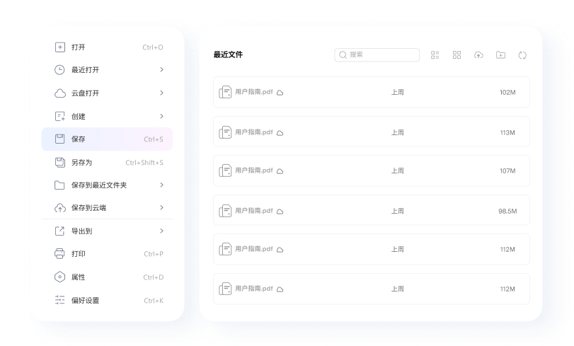 保存创建的 pdf
