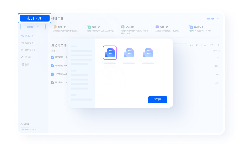 使用 Wondershare PDF 裁剪器打开 PDF